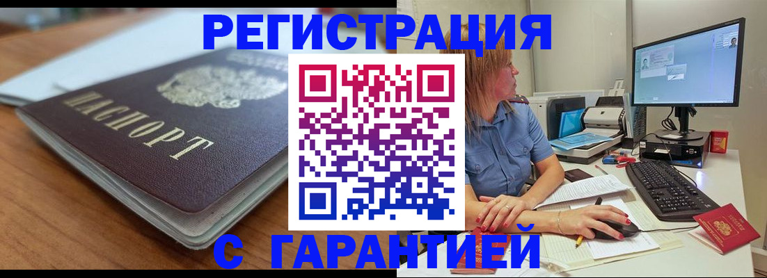 временная регистрация купить в Сосногорске