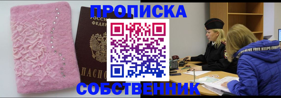 временная регистрация надежно в Сосногорске