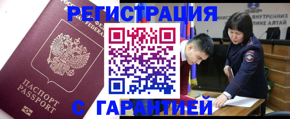 прописка от собственника в Сосногорске