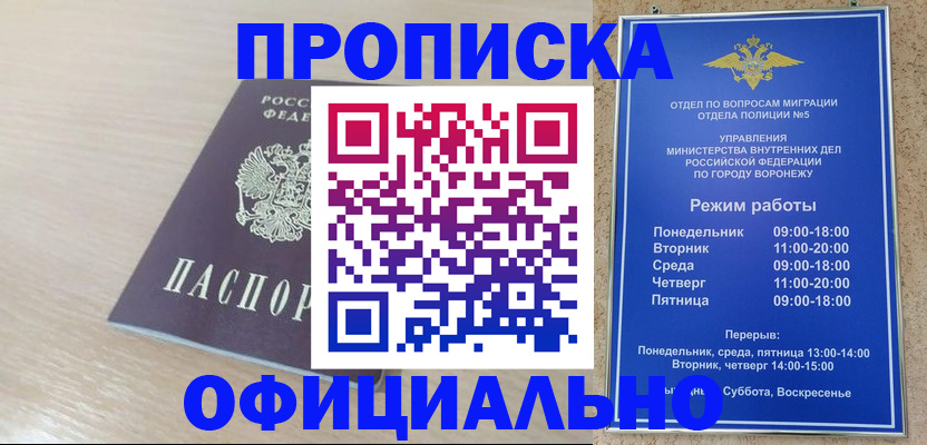 прописка в квартире в Сосногорске