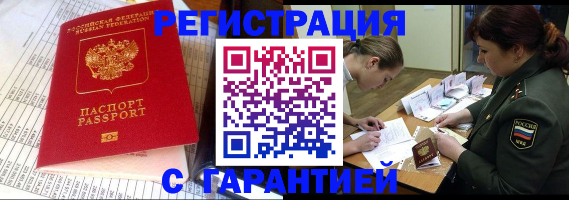 временная регистрация адрес в Сосногорске