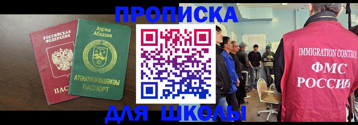 временная регистрация законно в Сосногорске