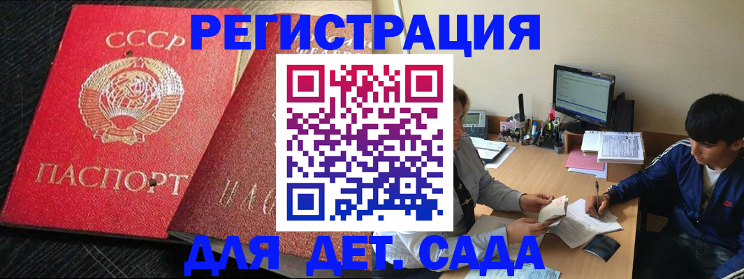 временная регистрация надежно в Сосногорске